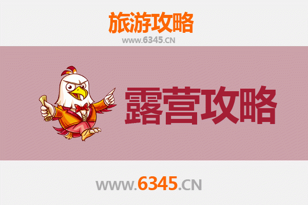 武汉蔡甸周边露营胜地全攻略：自然野趣与休闲体验